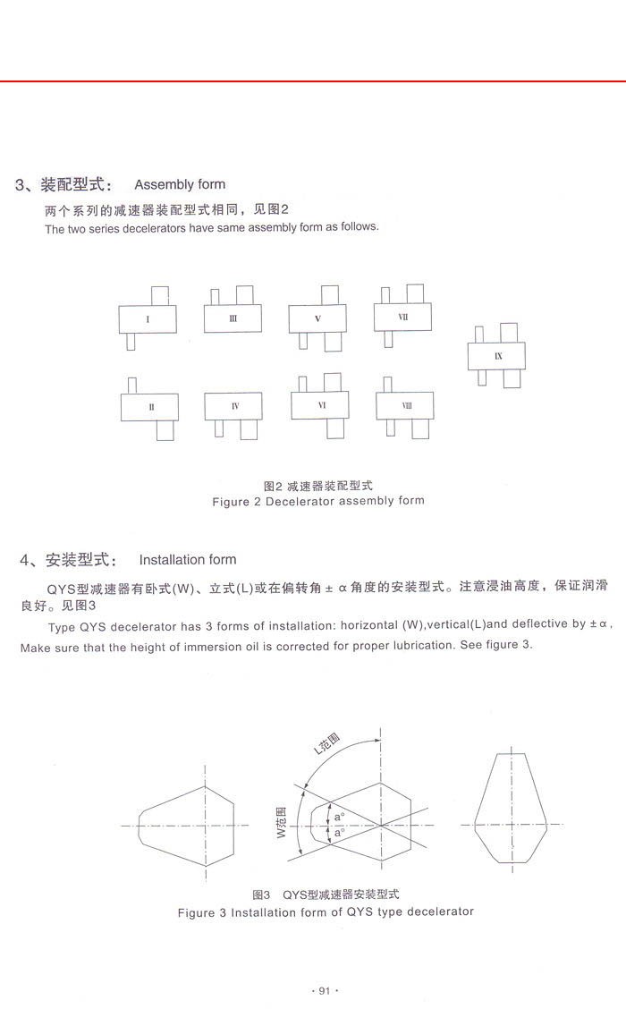 QY系列起重機(jī)減速機(jī)3.jpg