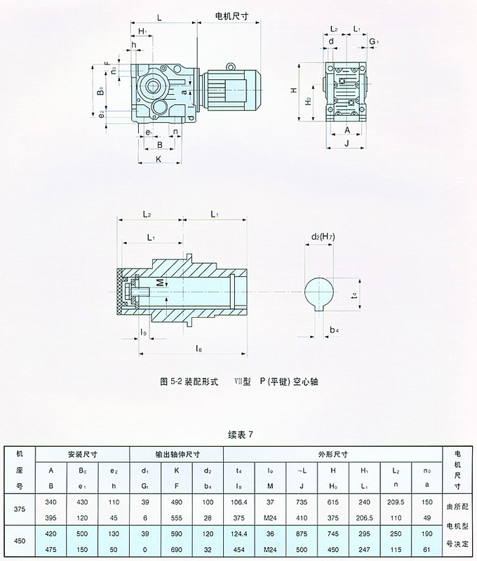 TD、TA、TM硬齒面減速機(jī)1.jpg